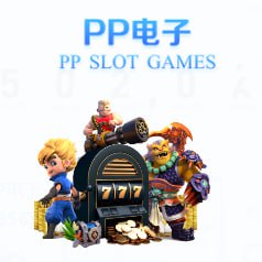 PP电子·(中国)官方网站